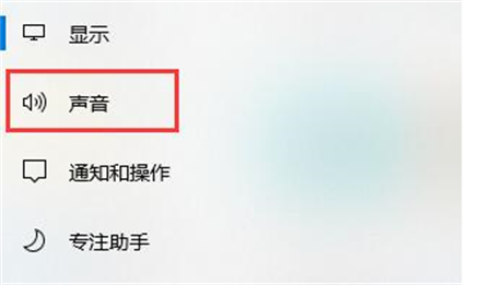 windows10声音怎么设置 windows10声音怎么设置方法介绍