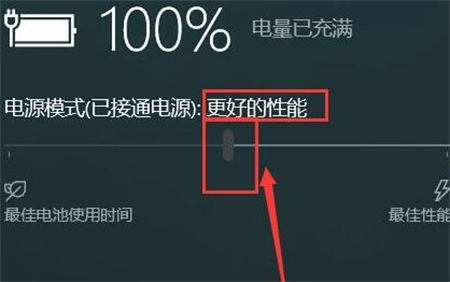 windows10电源模式设置在哪 windows10电源模式设置位置介绍