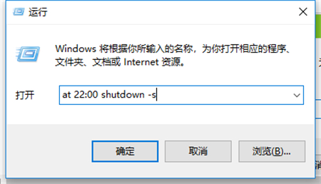 windows10怎么设置自动关机 windows10怎么设置自动关机方法介绍