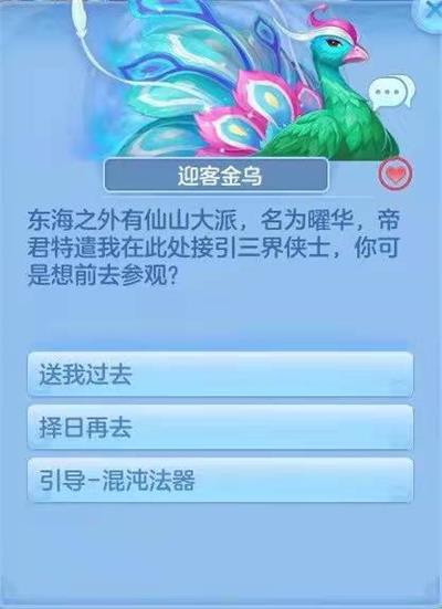 神武4法器线索怎么弄 神武4法器线索大全介绍