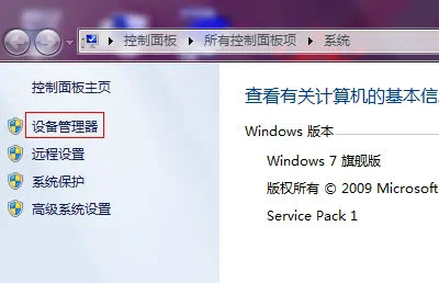 windows7连接wifi显示有限的访问权限怎么办