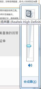 windows7系统声音怎么设置 windows7系统声音设置教程