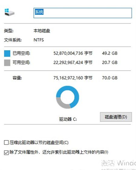 windows10磁盘清理在哪 windows10磁盘清理位置介绍