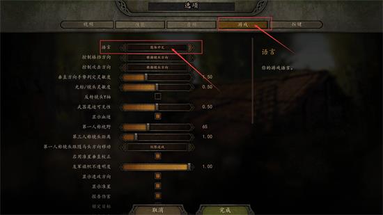 骑马与砍杀2霸主怎么设置中文 骑马与砍杀2霸主中文设置方法