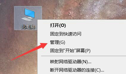 windows10计算机管理在哪里 windows10计算机管理位置介绍