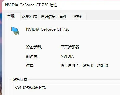 windows11怎么查看显卡型号 windows11显卡型号查看教程