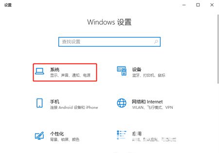 windows10睡眠设置在哪 windows10睡眠设置位置介绍