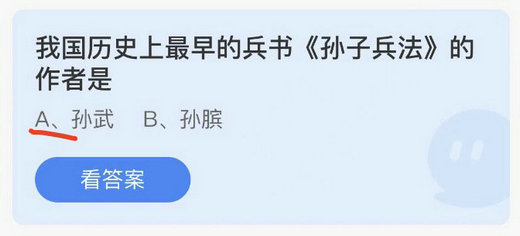 庄园小课堂今日答案最新7.31 庄园小课堂今日答案2022年7月31日