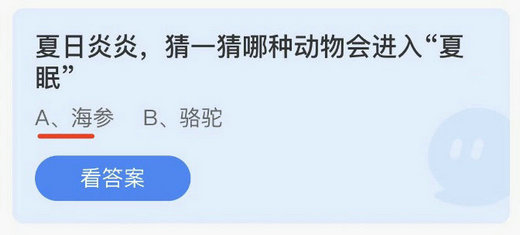 庄园小课堂今日答案最新7.31 庄园小课堂今日答案2022年7月31日