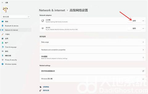 win11适配器wlan已禁用该怎么办 win11适配器wlan已禁用该怎么解决