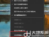 windows10怎么打开任务管理器 windows10任务管理器打开方法介绍