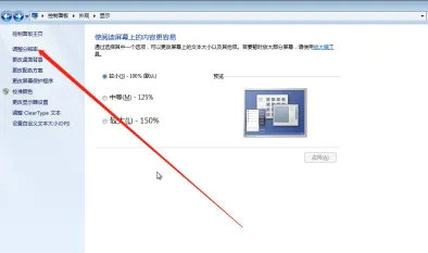 windows7如何调整显示器颜色 windows7调整显示器颜色操作步骤