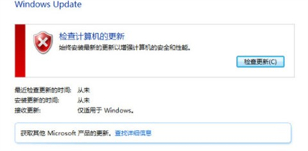 win7怎么关闭自动更新 win7怎么关闭自动更新方法介绍