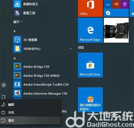 win10如何进入安全模式 win10如何进入安全模式方法介绍