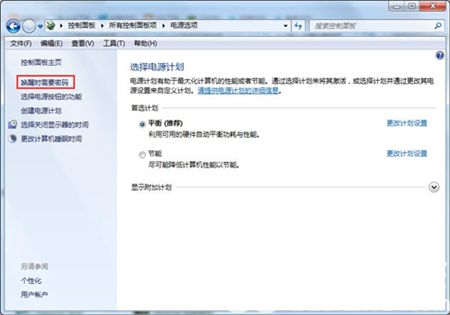 win7怎么设置锁屏密码 win7怎么设置锁屏密码方法介绍