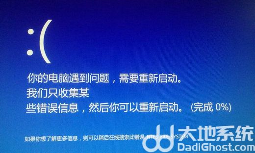 windows11你的设备遇到问题需要重启怎么解决