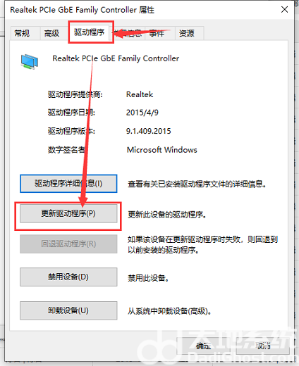 windows7没有网络适配器怎么办 windows7没有网络适配器解决办法