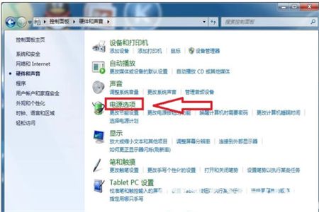 windows7电源管理在哪里 windows7电源管理位置介绍