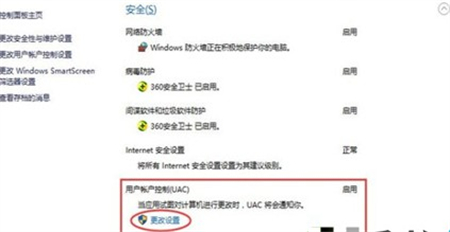 windows10怎么取消账户控制 windows10怎么取消账户控制方法介绍