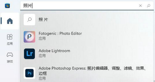 win11照片查看器没了怎么办 win11照片查看器没了解决办法