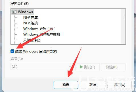 windows11提示音怎么关 windows11提示音关闭方法