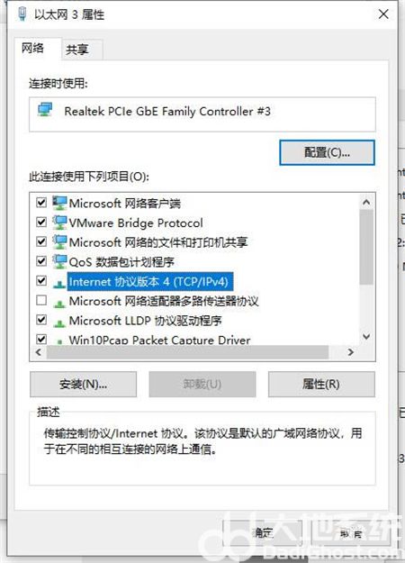 windows10ip设置在哪里 windows10ip设置位置介绍