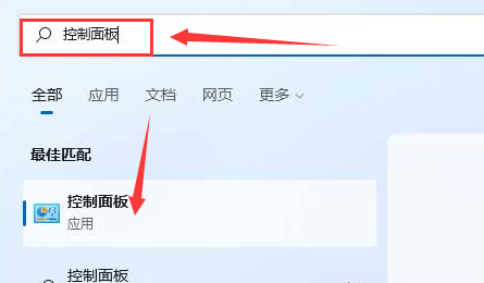 windows11怎么找到局域网共享 windows11局域网共享找到方法介绍