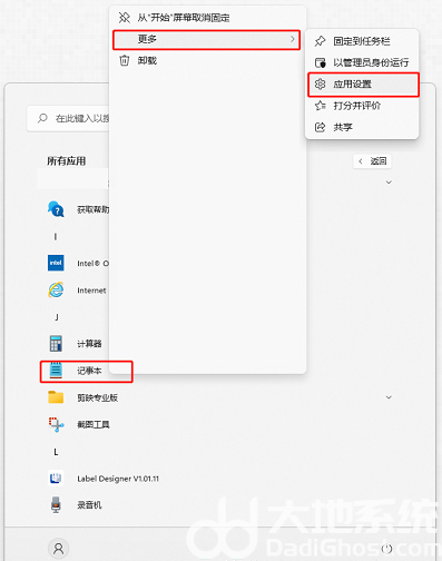 windows11右键新建txt不见了怎么修复 windows11右键新建txt不见了修复方法