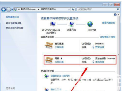 windows7本地连接禁用后如何打开 windows7本地连接禁用后如何恢复