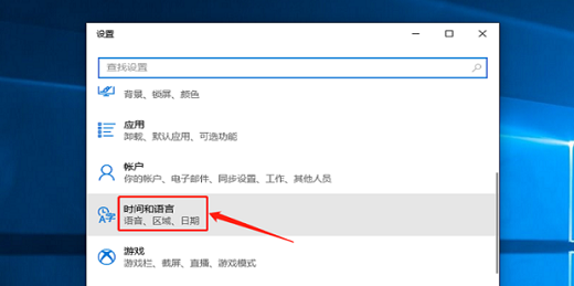 windows10如何更改时间和日期 windows10更改时间和日期操作步骤