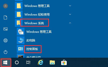windows10音频管理器在哪里打开 windows10音频管理器打开位置介绍