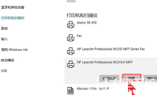 windows10打印机脱机怎么重新连接 windows10打印机脱机重新连接方法