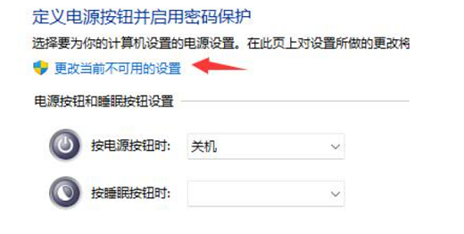 windows11关机键失灵怎么解决 windows11关机键失灵解决方案