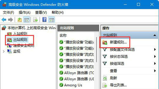 windows11怎么限制软件上网 windows11限制软件上网操作步骤