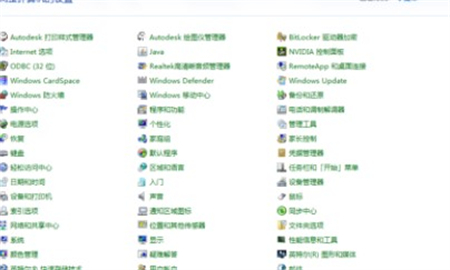 windows7飞行模式怎么关闭 windows7飞行模式怎么关闭方法介绍