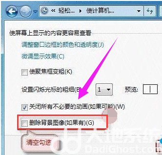 windows7系统锁屏壁纸换不了怎么办 windows7换不了锁屏壁纸解决办法