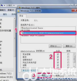 windows7没有权限访问指定设备怎么解决