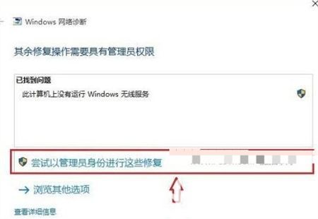 windows10笔记本搜不到无线网怎么办 windows10笔记本搜不到无线网解决方法