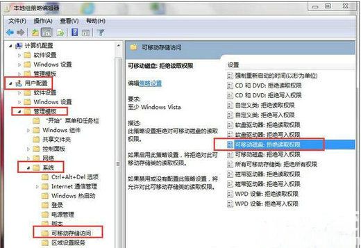 windows7如何禁用usb存储 windows7禁用usb存储操作步骤