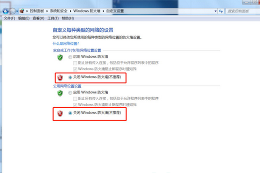 windows7无法访问共享电脑找不到网络路径怎么办