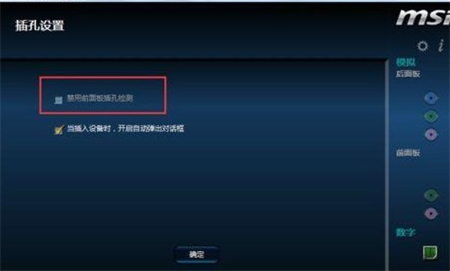 windows7怎么让音响和耳机一块用 windows7怎么让音响和耳机一块用方法介绍