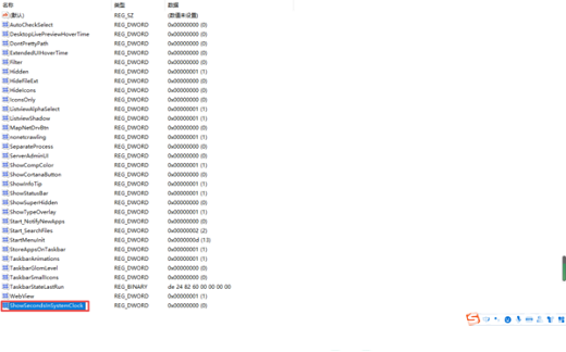windows10时间怎么显示秒 windows10时间显示秒数设置教程