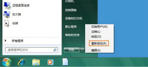 windows7通信端口初始化失败是什么原因 windows7通信端口初始化失败怎么办