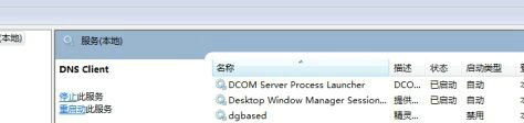 windows7打开或关闭windows功能失败怎么办