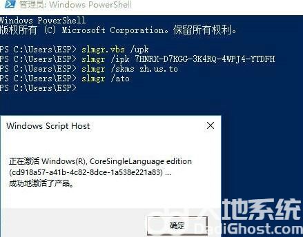 无法激活windows10错误代码0x8007007b怎么办