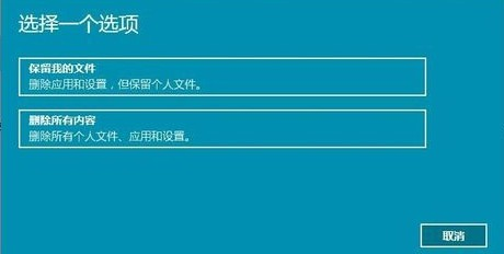 win11重置此电脑失败怎么办 win11重置此电脑失败解决方案