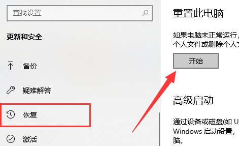 win11重置此电脑失败怎么办 win11重置此电脑失败解决方案