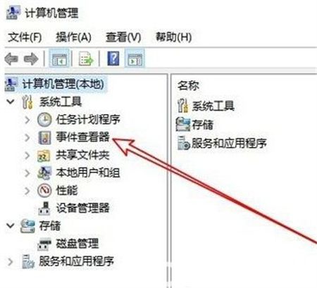 windows10事件管理器在哪 windows10事件管理器位置介绍