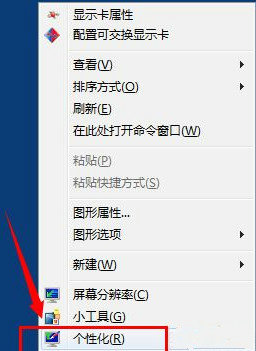 windows7任务栏怎么恢复默认 windows7任务栏恢复默认方法介绍