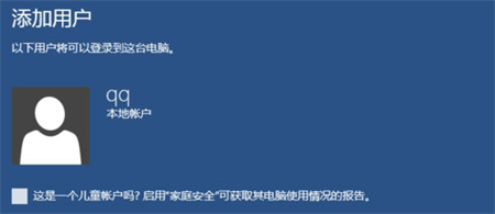 windows10限制孩子使用如何设置 windows10限制孩子使用设置方法